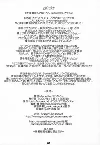 (Lyrical Magical 3) [Unti・Animamundi (Yozakura Kyouka, Mutsuki Karasu)] Appetite (Mahou Shoujo Lyrical Nanoha)