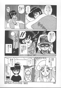 [Shinkuukan] Parallel Dangerous - Bousou Hen