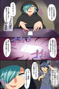 [Execio] Yononaka Zenin "Otokonoko" ni Natteita! ~ Aitsu ni Ijirarete Shasei Shite Shimatta Ore