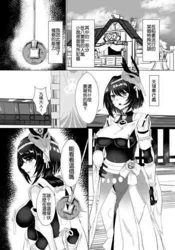 (C101) [YUYUHIYU (YuzuKi)] Icha Love Ganyu-sama ~Saimin o Soete~ (Genshin Impact) [Chinese] [黎欧出资汉化]