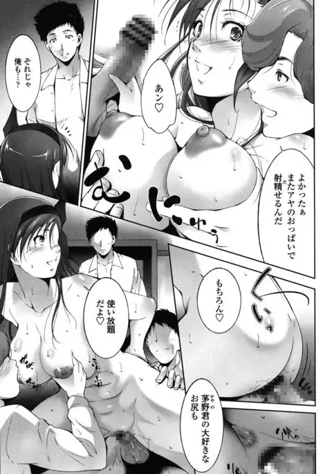 Okasaretai Hito