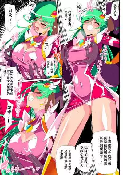 HEROINE LOSE 2 Psycho Lady Meteor Hen Psycho Power Heroine VS Kyousei Chikan Choukyou!