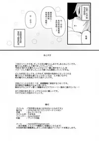 (C90) [Menteisho (Menteiyakuna)] Shireikan-san wa Hontou ni Shikata no Nai Hito nano desu (Kantai Collection -KanColle-) [Chinese] [脸肿汉化组]