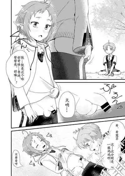 Elf no Koeda