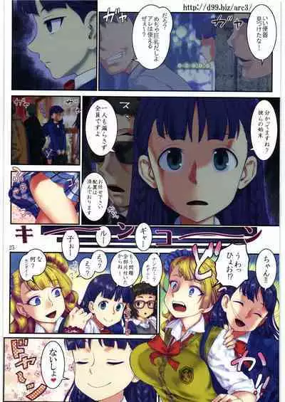 (C97) [Archive (Hechi, Sanada Kana)] http://d99.biz/arc3/ FULL COLOR VERSION (Oshiete! Galko-chan)