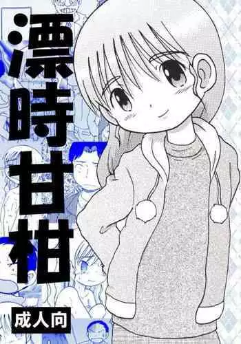 コプロラグニア 井手川晶