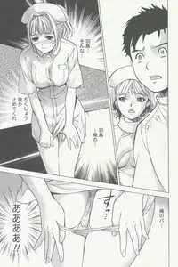 [Fujisaka Kuuki] Nurse o Kanojo ni Suru Houhou - How To Go Steady With A Nurse 2