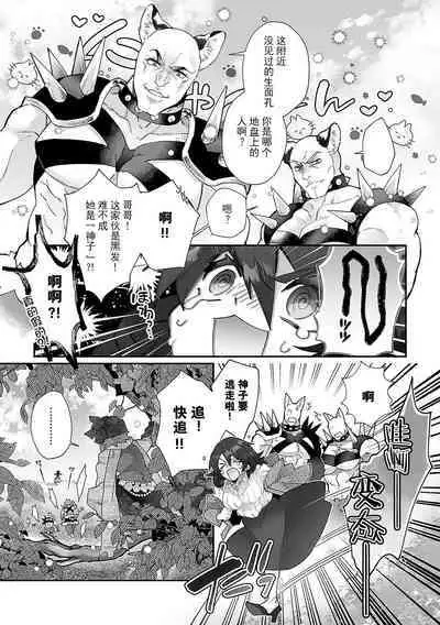 [Matagi Taro] Fujikawa Koiro, Isekai de Mechakucha Ikaserareru Koto ni Narimashita. ~Senshi mo Kenja mo Shinkan mo... Watashi no Karada ni Muchuu na no!?~ | 藤川恋色，在异世界被玩弄得一塌糊涂。战士、贤者、神官…都沉迷于我的身体！？~ 1-4 [Chinese] [莉赛特汉化组]