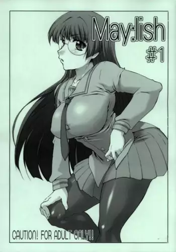 執事のつとめですから。