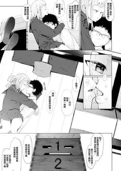 [Eightman] EIGHTMAN sensei no okage de Kanojo ga dekimashita! 3 (COMIC HOTMILK 2022-04) [Chinese] [無邪気漢化組] [Digital]