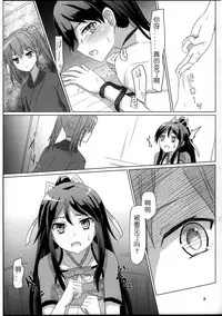 (C88) [ifpark.com (ifpark)] Katsuragi to Zuikaku to (Kantai Collection -KanColle-) [Chinese] [哲学狗汉化组]