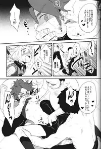 (C81) [Double Slash (Orishima Yupopo)] Shiiku Chaos (Inazuma Eleven)