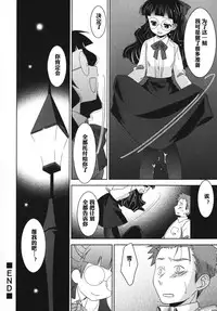 [Akari Seisuke] Nee, Kotchi wo Muite, Soredemo Mada Kimi wa [Chinese] [空想少年汉化]