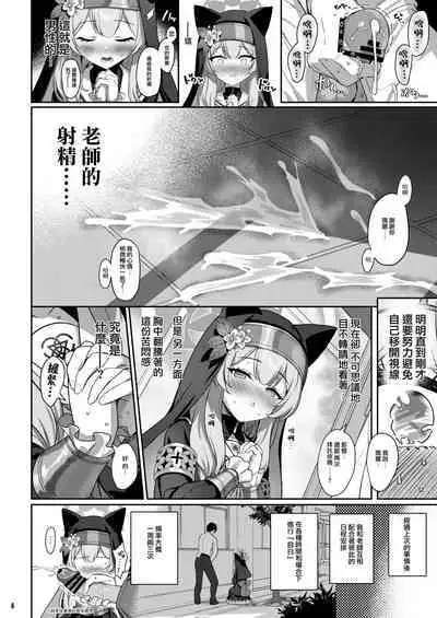 [Horizontal World (Matanonki)] Idaraku (Blue Archive) [Chinese] [Jumppmuj個人漢化] [Digital]