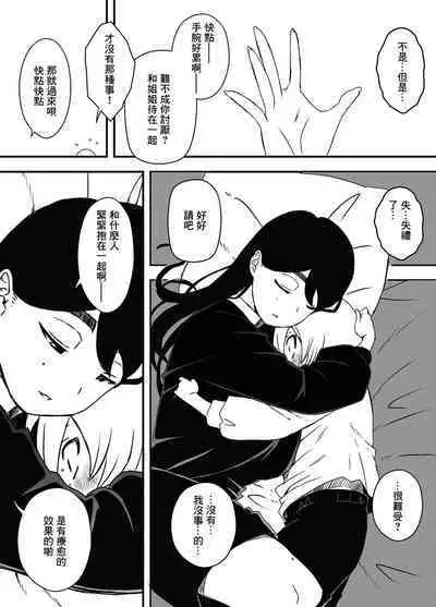 Nii-chan no Kanojo | 哥哥的女朋友