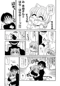 [Panic Attack] Otona ni Naru Jumon vol.1