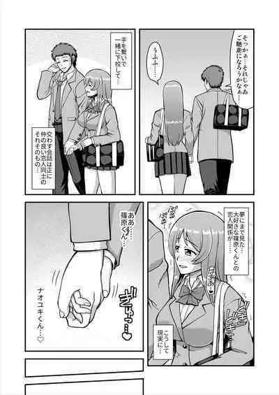 Tenshi no Appli de Kataomoi no Kare o Watashi no Koibito ni Shite Mita.