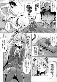(C88) [Once Only (Nekoi Hikaru)] Yabai! Uchi no Amatsukaze ga Taihashita! (Kantai Collection -KanColle-)