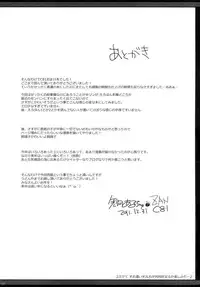 (C81) [UDON-YA (Kizuki Aruchu, ZAN)] Monhan no Erohon G★★2 no Omake no Hon (Monster Hunter) [Decensored]