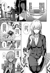 [Gentsuki] Kimi Omou Koi - I think of you. Ch. 1-7 [Chinese] [无毒汉化组]