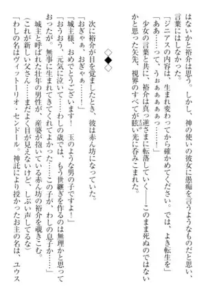 Tensei Joushu no Dorei Harem