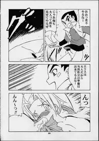 (C60) [Studio Wallaby (Various)] Orihime (Gear Fighter Dendoh)