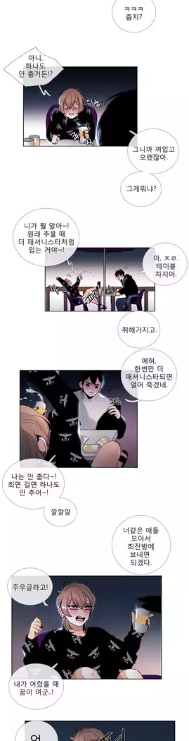 Talk to Me Ch.0-43