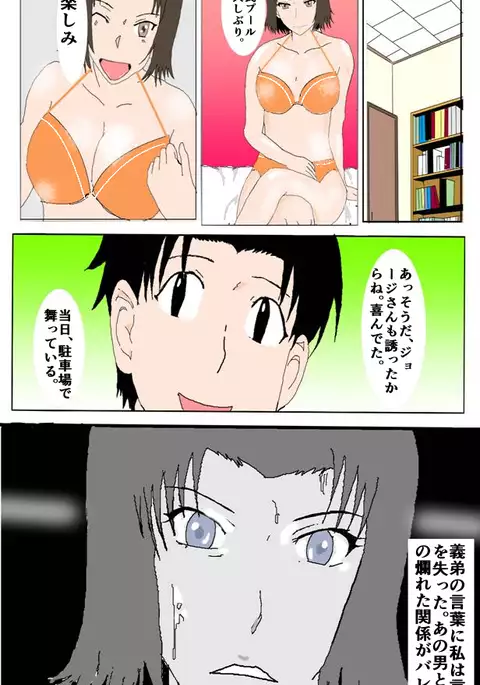寝取られお姉さん7