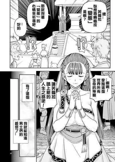 [Gadget Koubou (Various)(A-10)] Dragon Quest One Thousand and One Nights (Dragon Quest) [Digital] 【Chinese】【QTE中文翻譯】