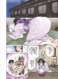 [Hazuki Kaoru] Oedo de Ecchi Shimasu! 6 [Digital]