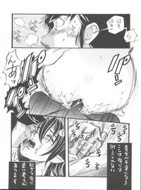 (C69) [Club Bacteria (Hatsuki Kyou)] Ppoi Yatsura (Urusei Yatsura)