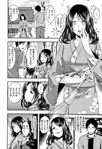 [Hirama Hirokazu] Kimi ni Dakaretai - Hold me tight, don't be shy.