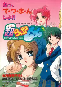 BugBug 1997-06