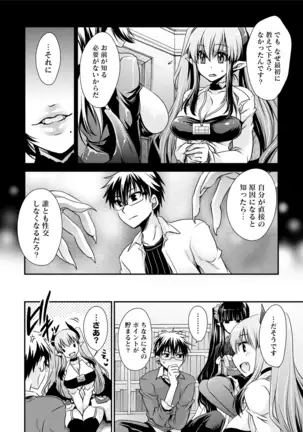 オレと彼女と終わる世界1
