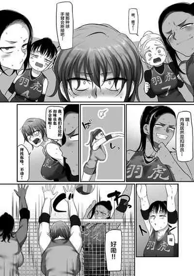 [Yamamoto Zenzen] S-ken K-shi Shakaijin Joshi Volleyball Circle no Jijou Ch. 13 (COMIC Kuriberon DUMA 2021-12 Vol. 31) [Chinese] [转尾巴猫汉化]