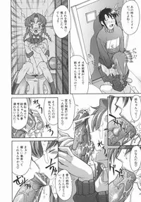 [Shinkai] Kijyou no Kuuron