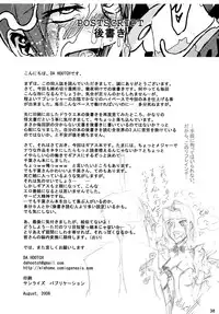 (C74) [Da Hootch (ShindoL)] Masaka no Chiba-san (Code Geass: Lelouch of the Rebellion)
