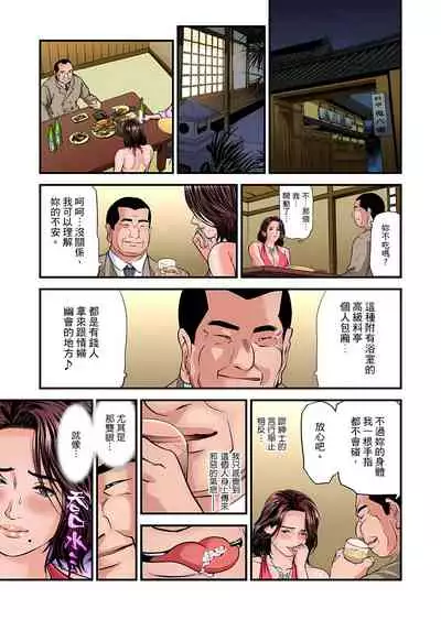Yokkyuu Fuman no Hitozuma wa Onsen Ryokan de Hageshiku Modaeru | 慾求不滿的人妻在淫蕩溫泉中被放肆瘋狂侵犯 1-30