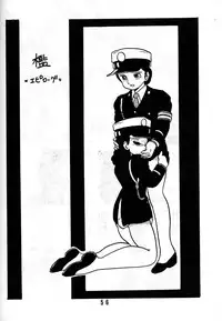 [UNION OF THE SNAKE (Shinda Mane)] HANAKO