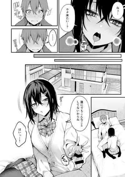 甘やかしお姉さんにおチンチンをトロットロにされて抜けだせないっ〜おねショタ搾精アンソロジー〜