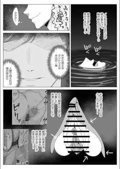 Pride no Takai Career Joshi ga Batsuichi Furyou Joushi ni Netorareru Hanashi