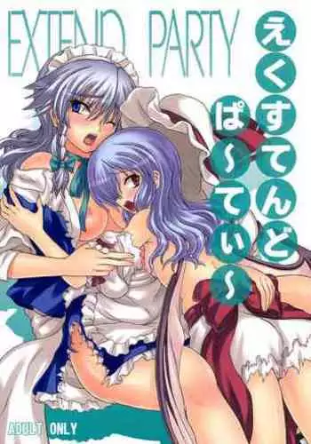 (C88) [tuiteyukenuyo (Zo)] Aka to Ao no Circus (Touhou Project) [Chinese] [名字还没起的汉化组]