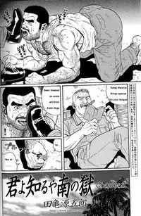 [Gengoroh Tagame] Kimiyo Shiruya Minami no Goku (Do You Remember The South Island Prison Camp) Chapter 01-14 [Eng]