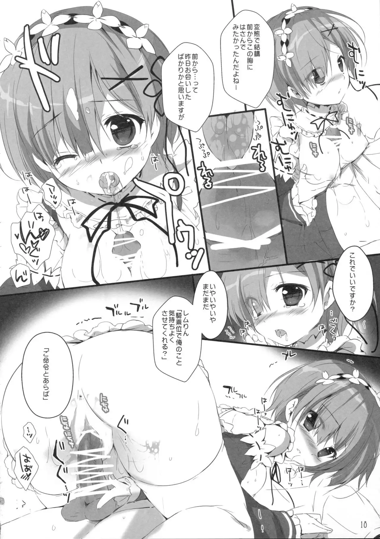 Subaru-kun Rem o Suki ni Shite Ii desu yo