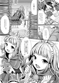 (C93) [NecoMuffler (Ninako)] Cagliostro no Jikken Kyoushitsu (Granblue Fantasy)