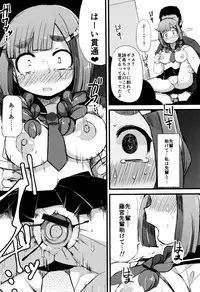 [Lilithlauda] Kyonyuu Yuutousei ~Do-M no Inran Mesubuta ni Daihenshin!~
