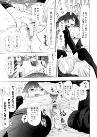 [Chunen] Nenkan Chuunen Champ - Yearly Champ