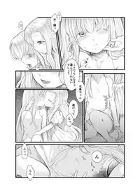 [POWER OF MACA (Macanoka)] North wind and Sun [Digital]