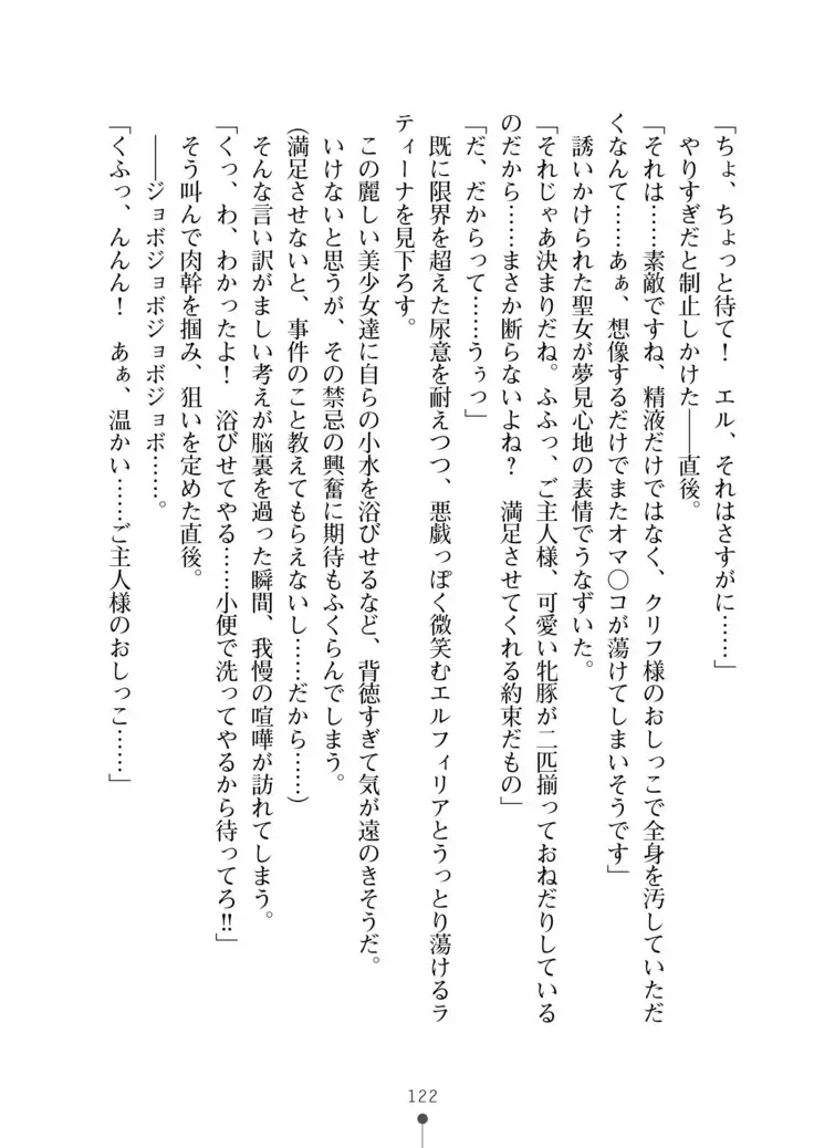 Cool Maso! Fantasy~ Shitsukete Himekishi Sama