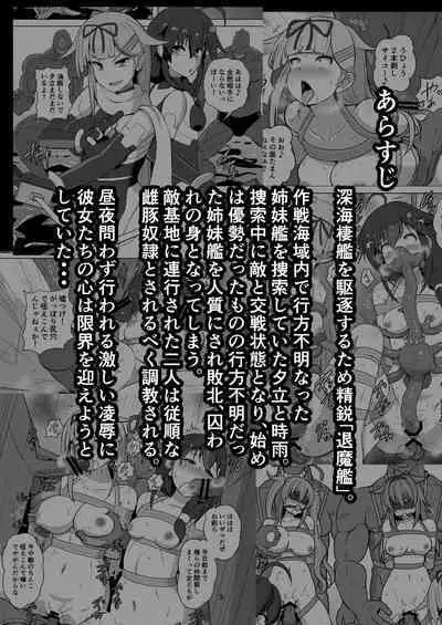 Taimakan Yuudachi Shigure Kinbaku Ryoujoku Emaki Ni